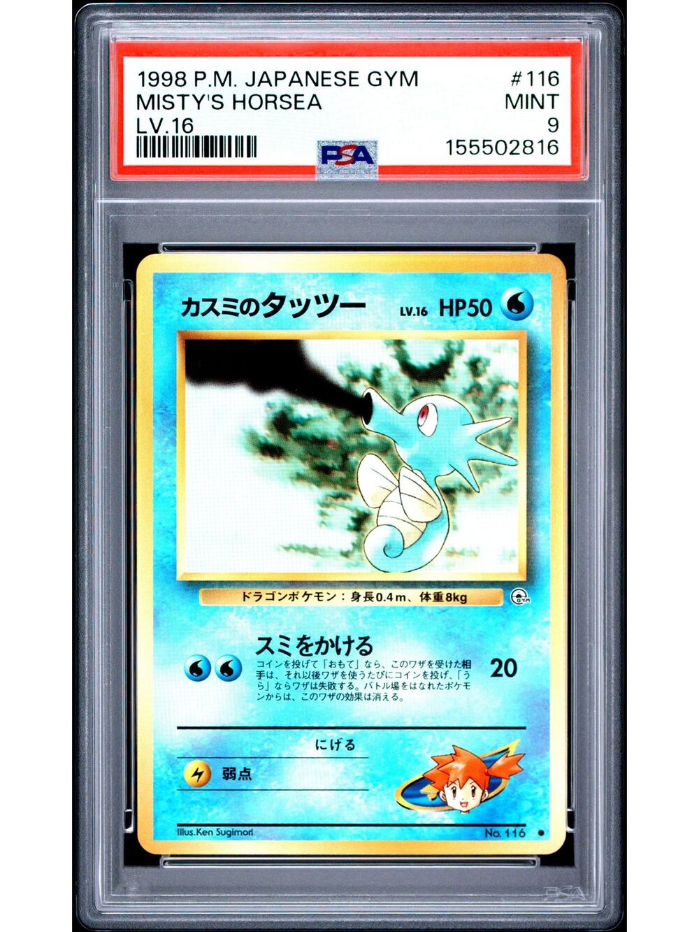 PSA 9 MINT Misty's Horsea Pokémon 1998 Leaders Stadium Japanese Gym Heroes